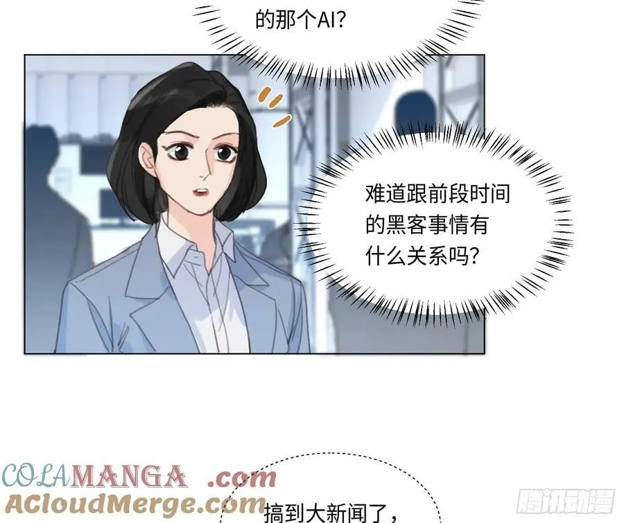 预言弥散·15 第10页