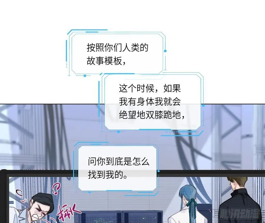 预言弥散·15 第12页