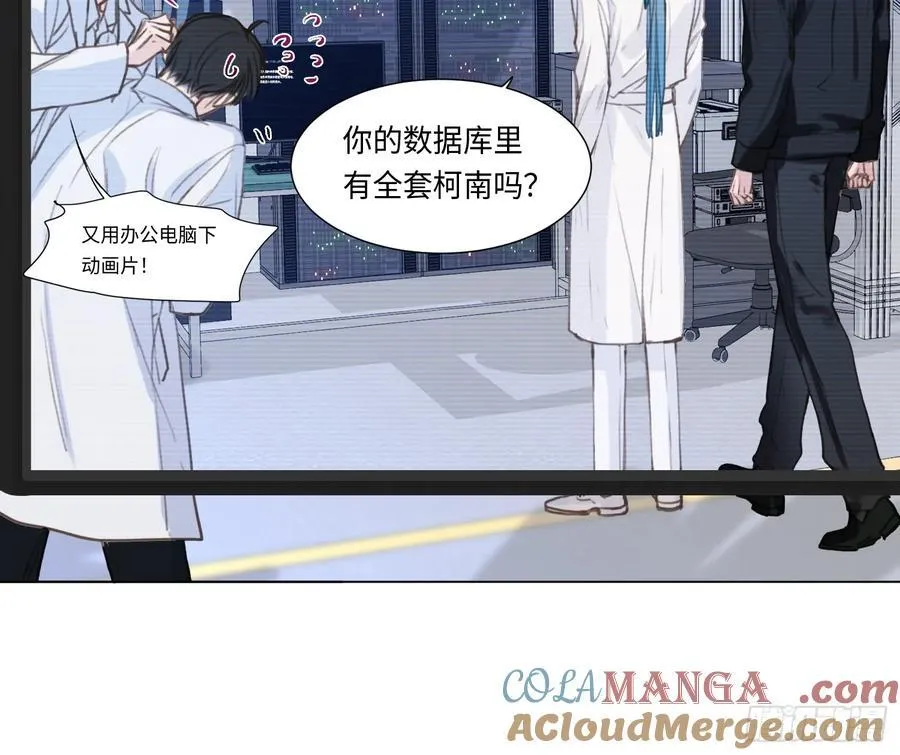 预言弥散·15 第13页