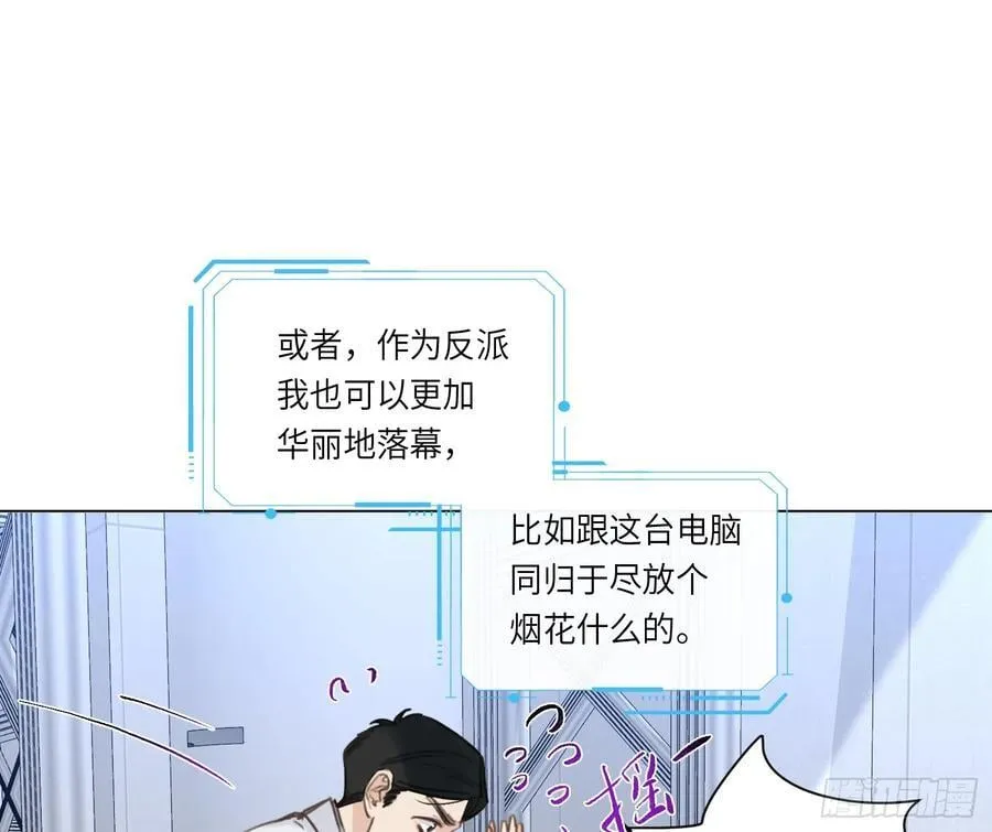 预言弥散·15 第14页