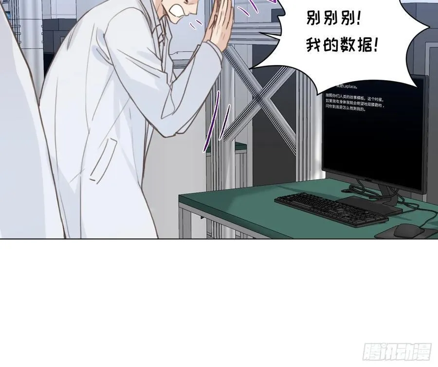 预言弥散·15 第15页