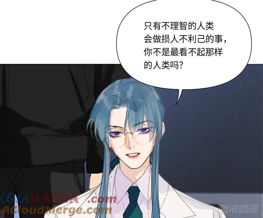预言弥散·15 第19页