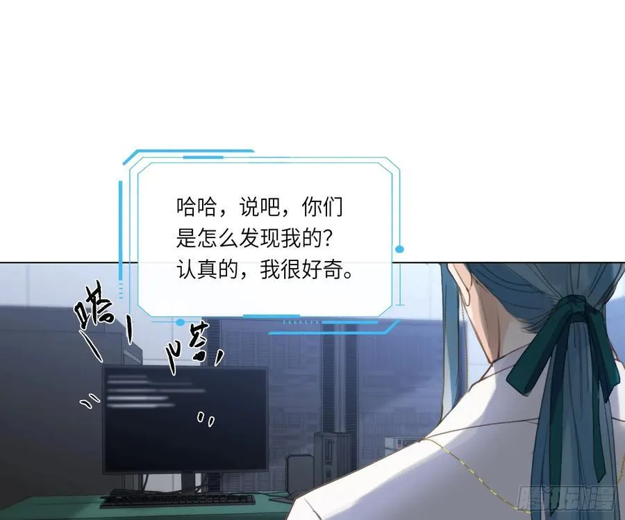预言弥散·15 第21页