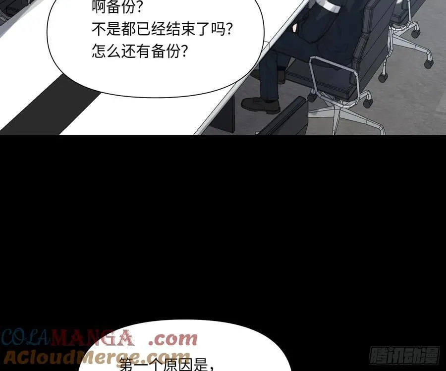 预言弥散·15 第28页