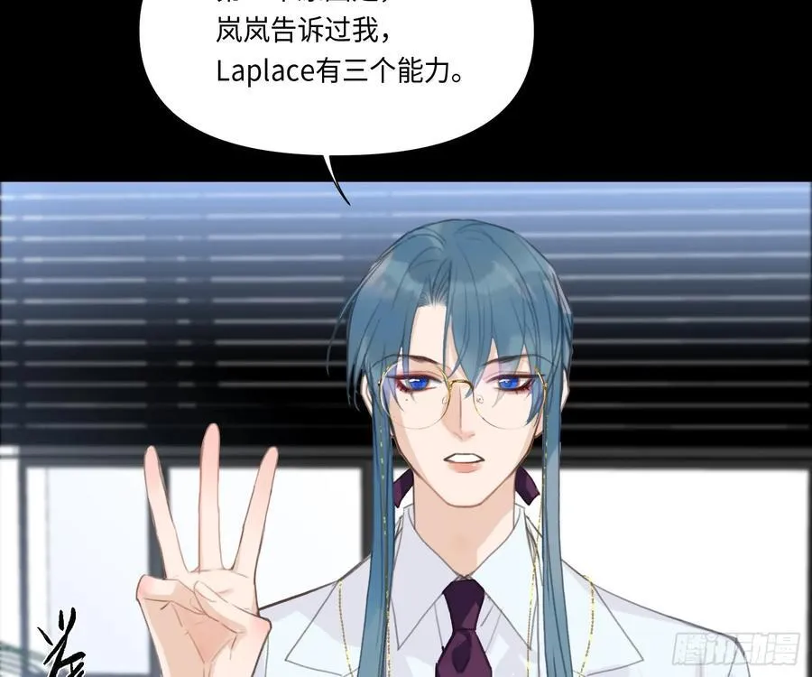 预言弥散·15 第29页