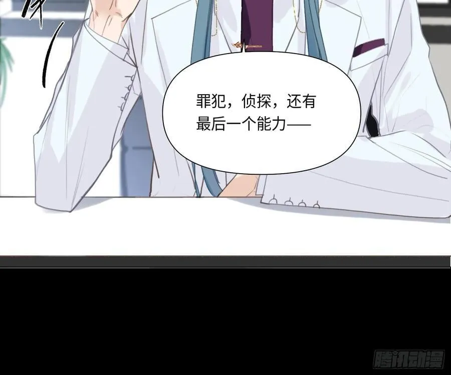 预言弥散·15 第30页