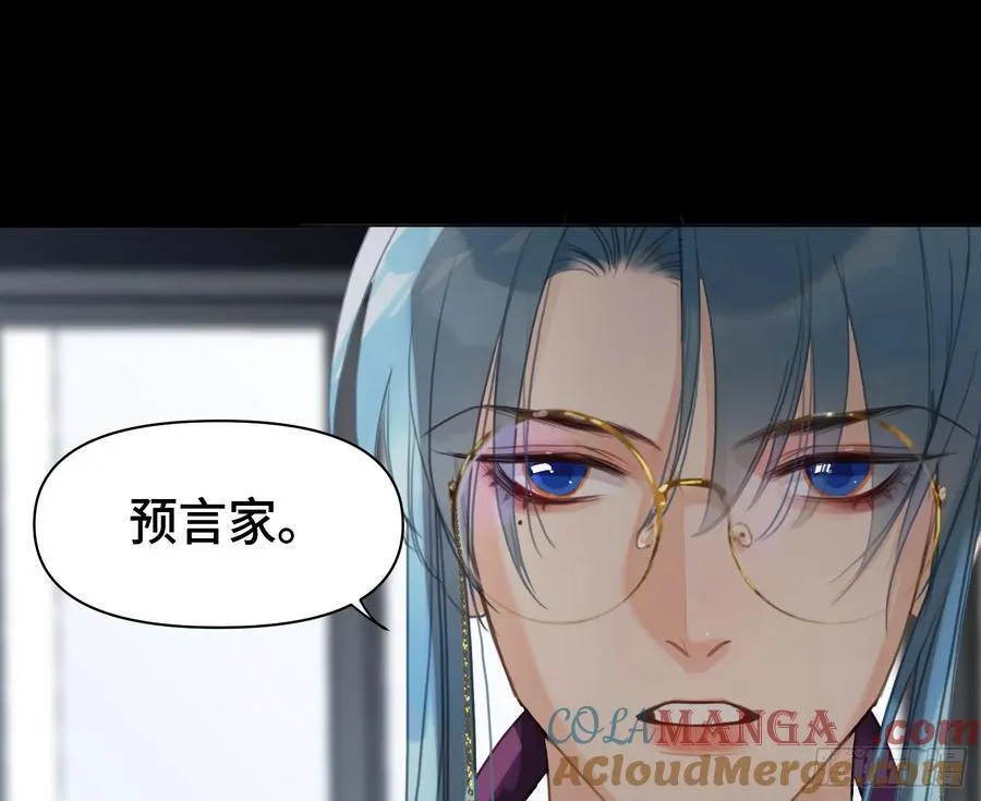 预言弥散·15 第31页