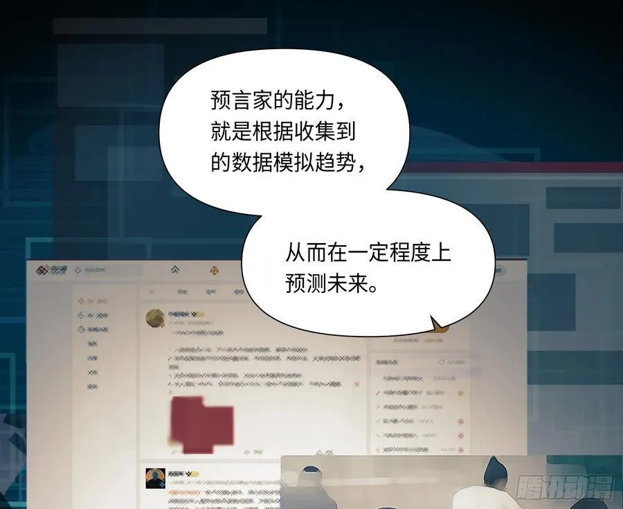 预言弥散·15 第33页