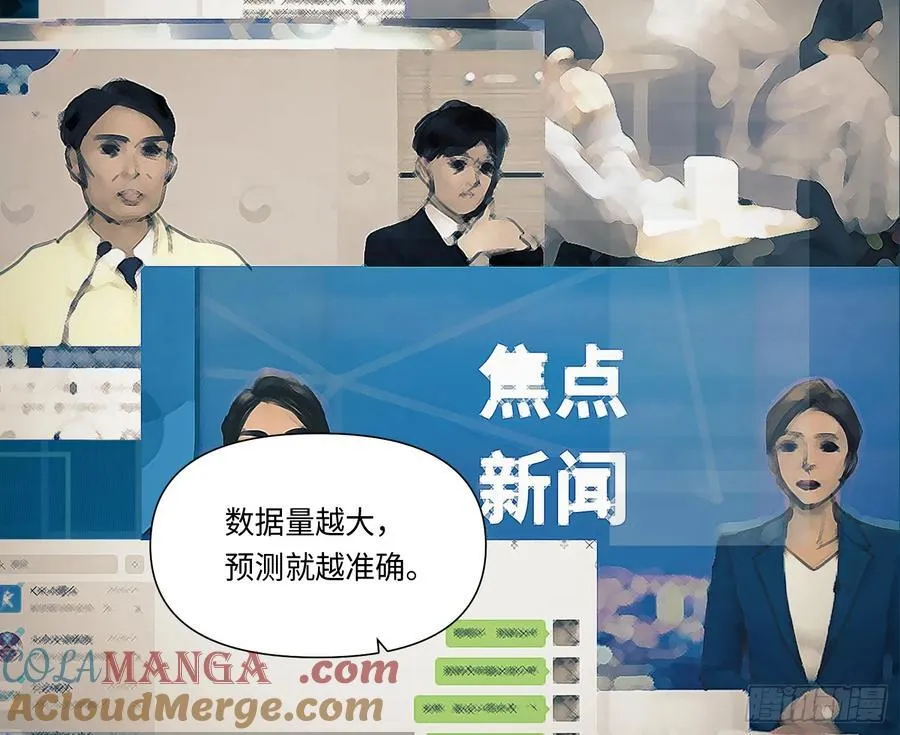 预言弥散·15 第34页