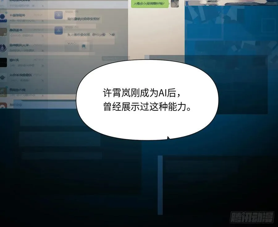 预言弥散·15 第35页
