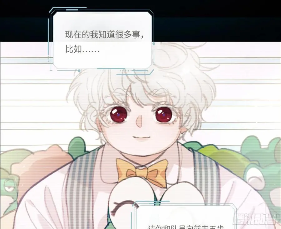 预言弥散·15 第36页