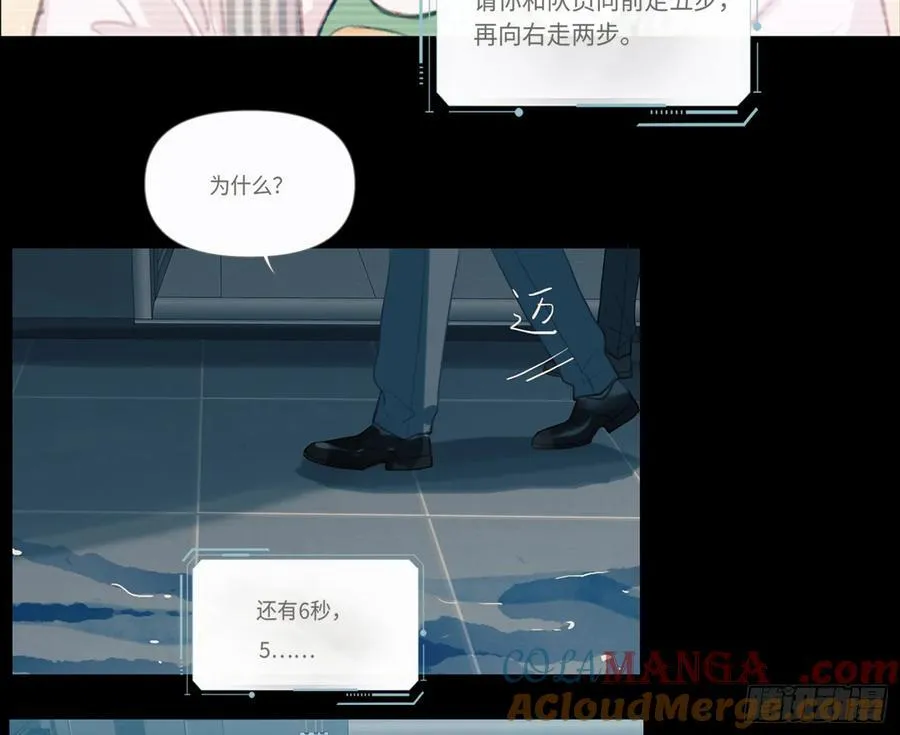 预言弥散·15 第37页