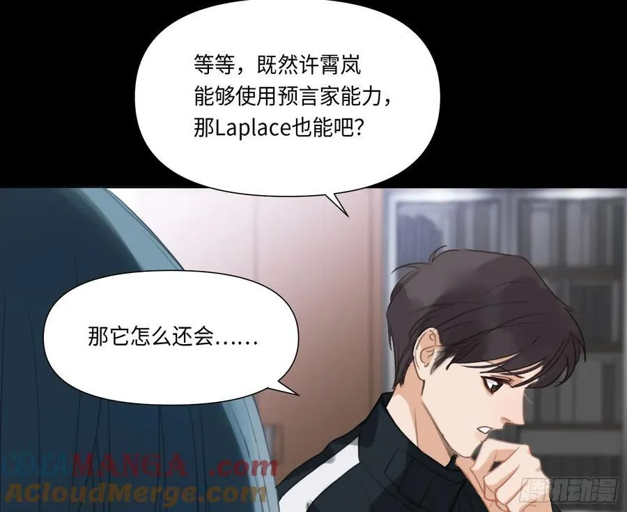预言弥散·15 第40页