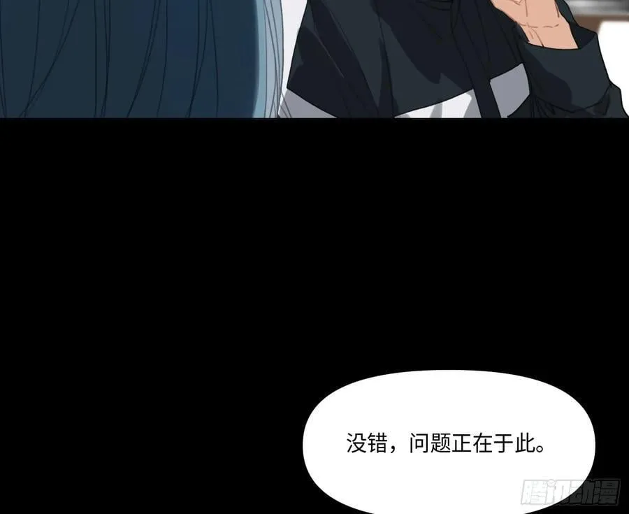 预言弥散·15 第41页