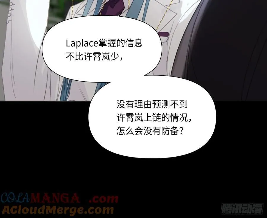 预言弥散·15 第43页