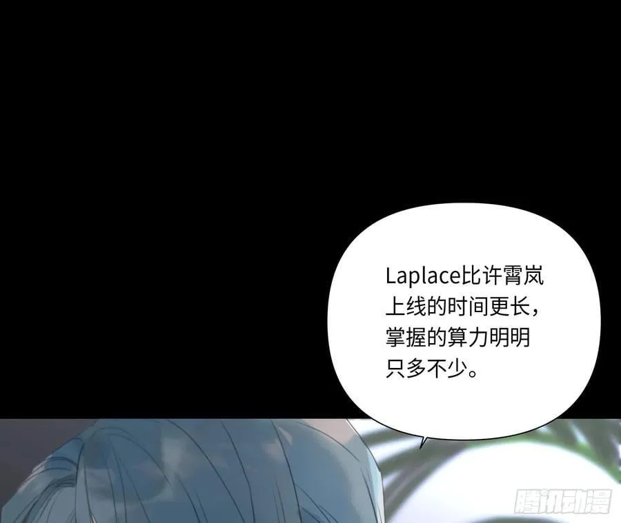 预言弥散·15 第44页