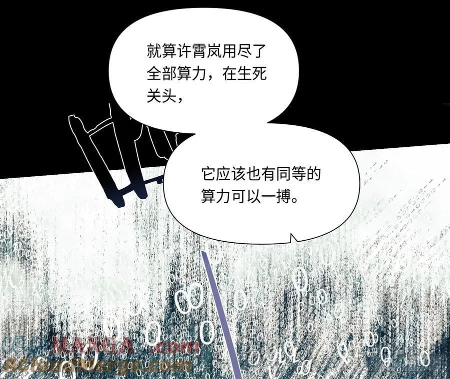 预言弥散·15 第46页