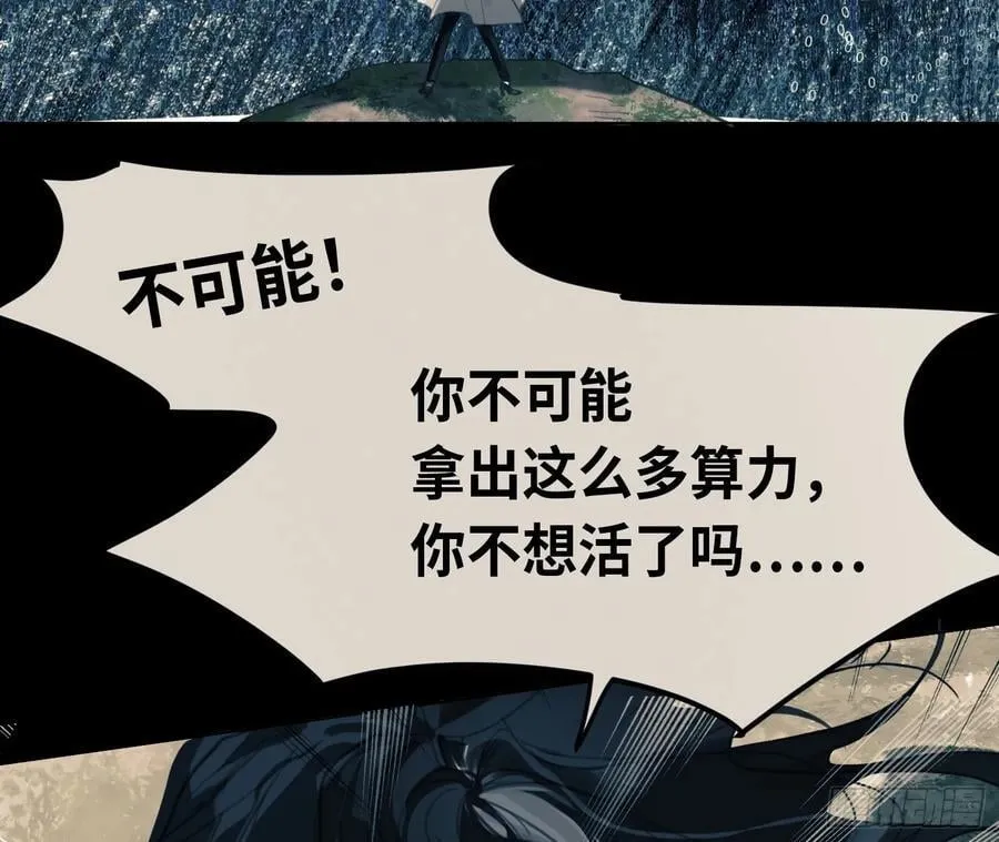 预言弥散·15 第48页
