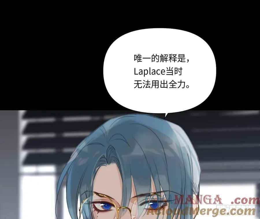 预言弥散·15 第52页