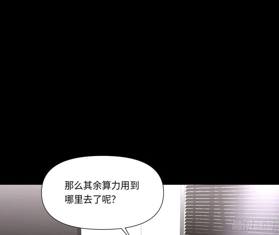 预言弥散·15 第54页
