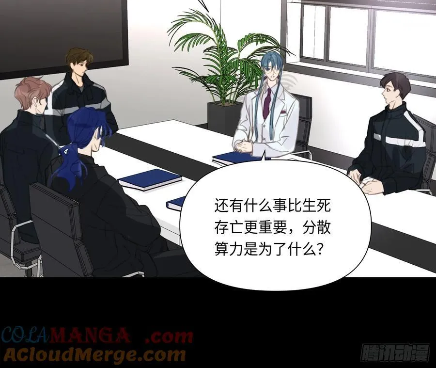 预言弥散·15 第55页