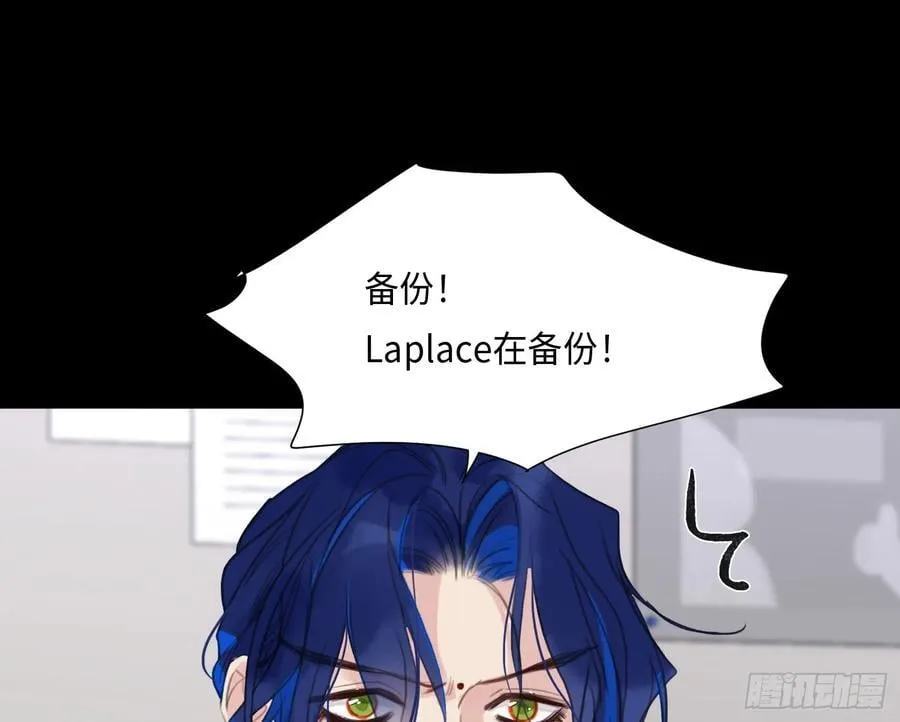 预言弥散·15 第56页