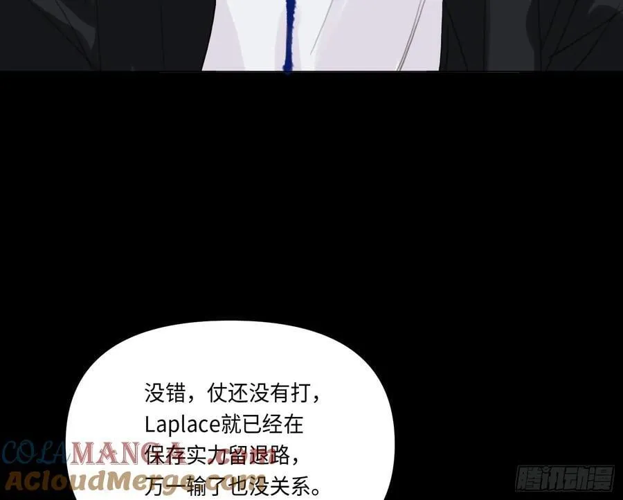 预言弥散·15 第58页