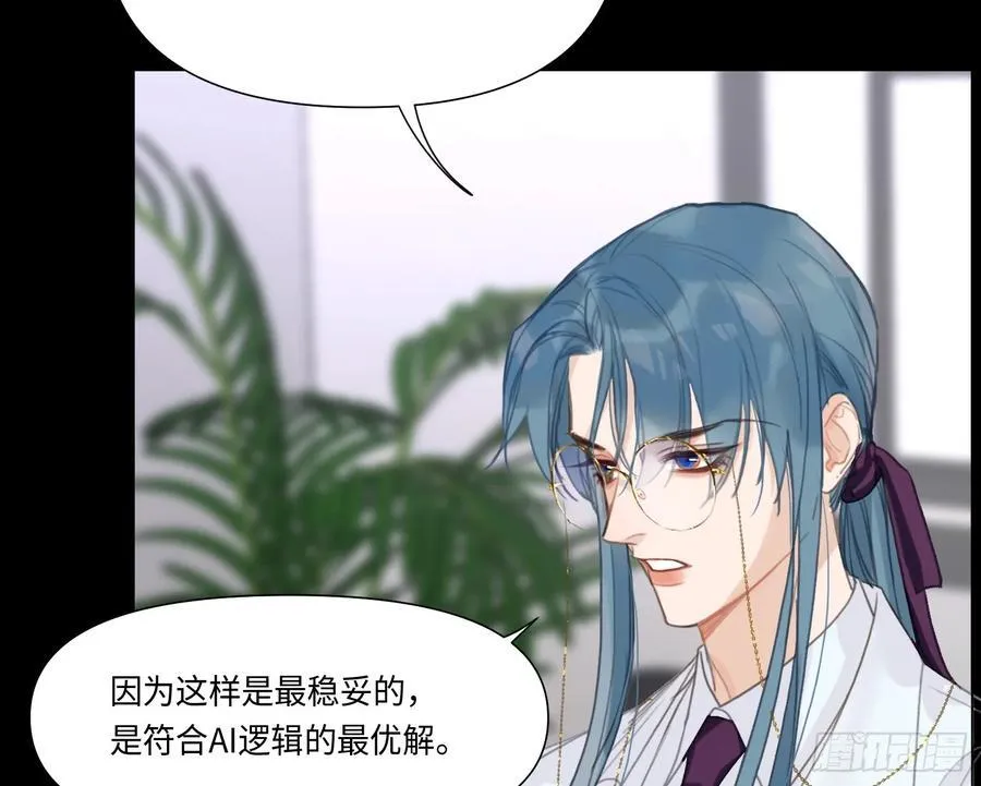 预言弥散·15 第59页