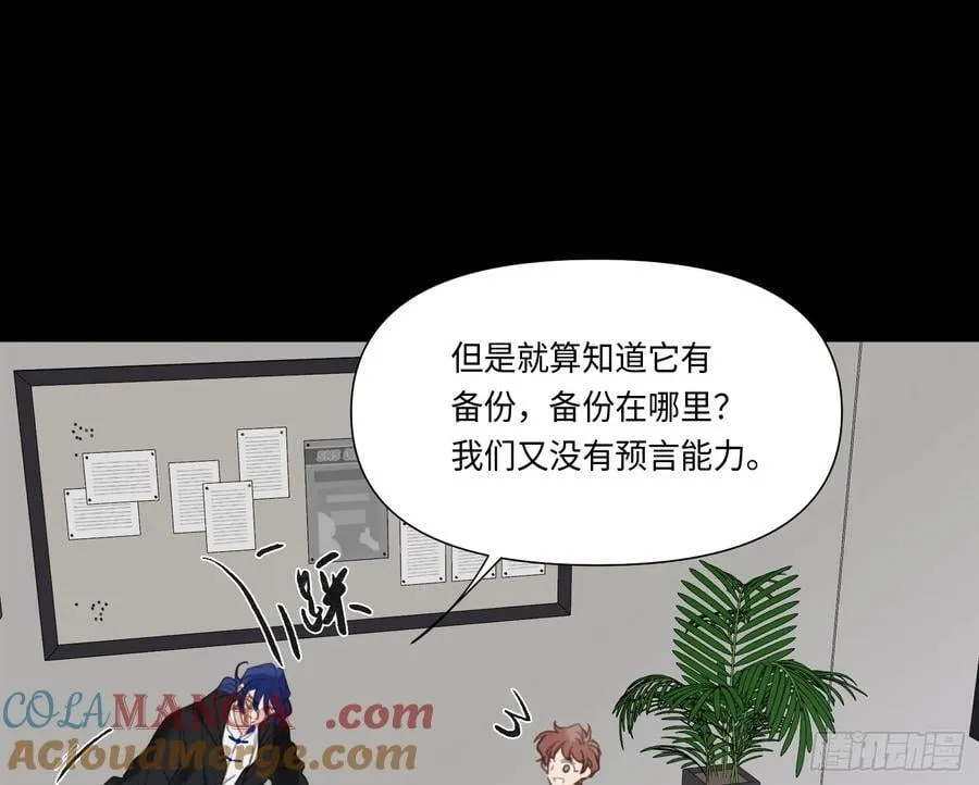 预言弥散·15 第61页