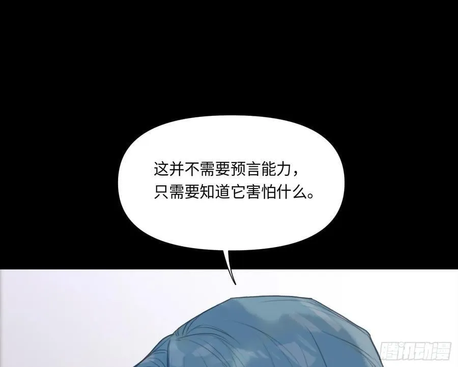 预言弥散·15 第63页