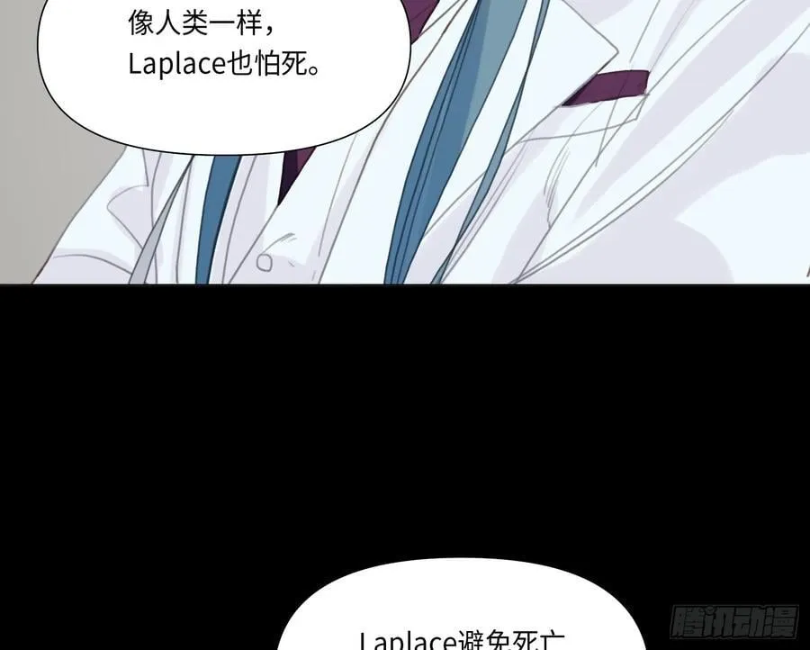 预言弥散·15 第65页