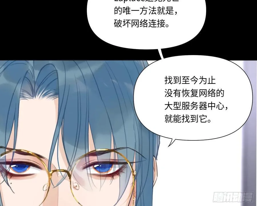 预言弥散·15 第66页