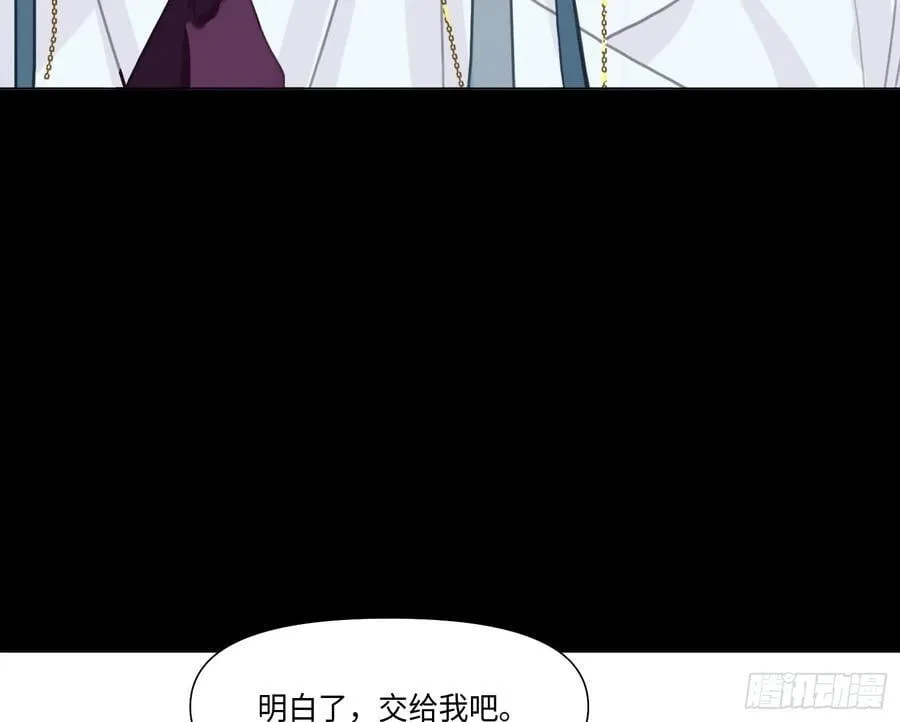 预言弥散·15 第68页