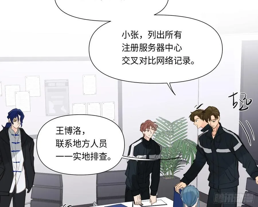 预言弥散·15 第69页