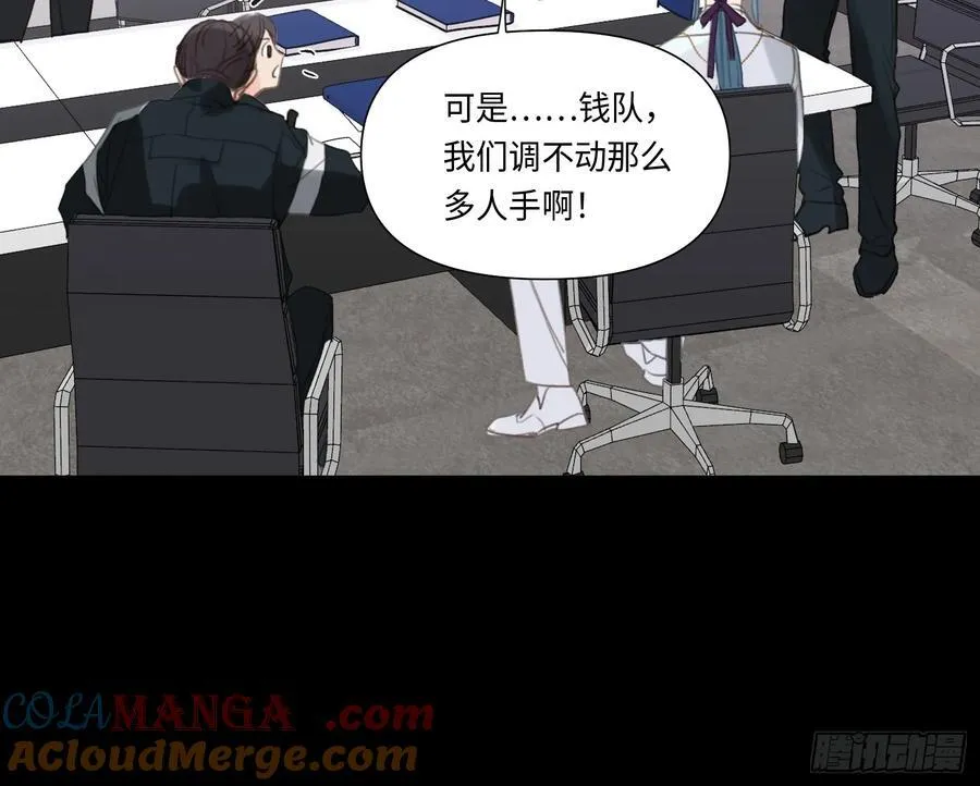 预言弥散·15 第70页