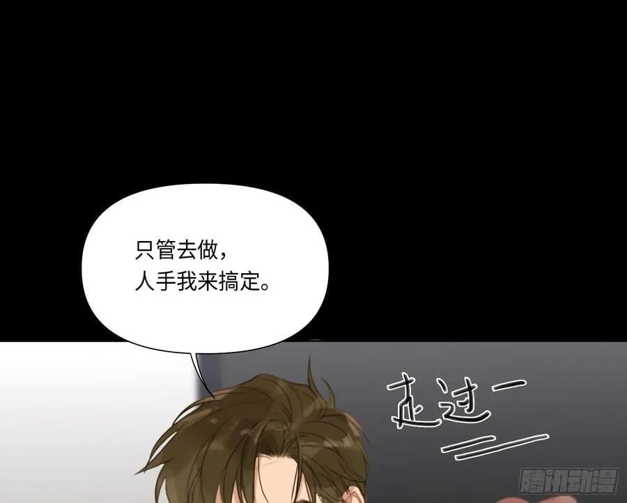 预言弥散·15 第71页
