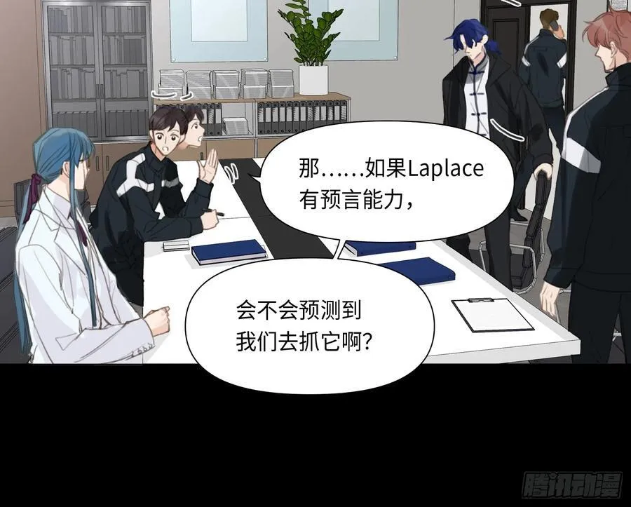预言弥散·15 第74页