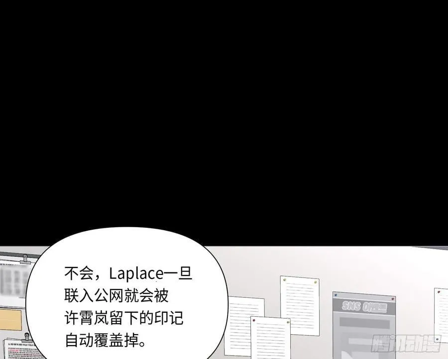 预言弥散·15 第75页
