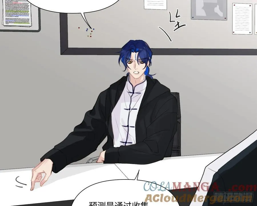 预言弥散·15 第76页