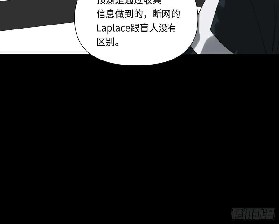 预言弥散·15 第77页