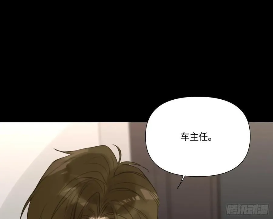 预言弥散·15 第81页
