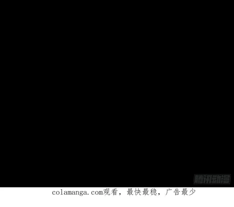 预言弥散·15 第84页