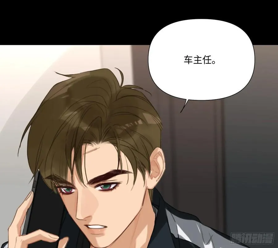预言弥散·16 第5页
