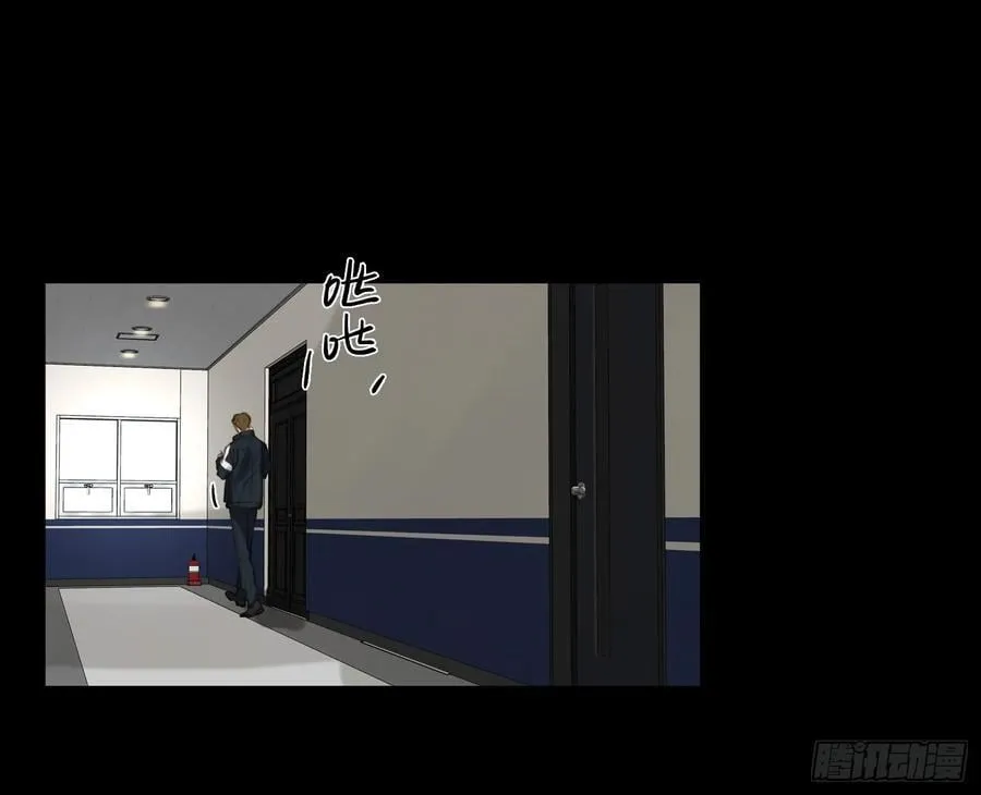 预言弥散·16 第8页