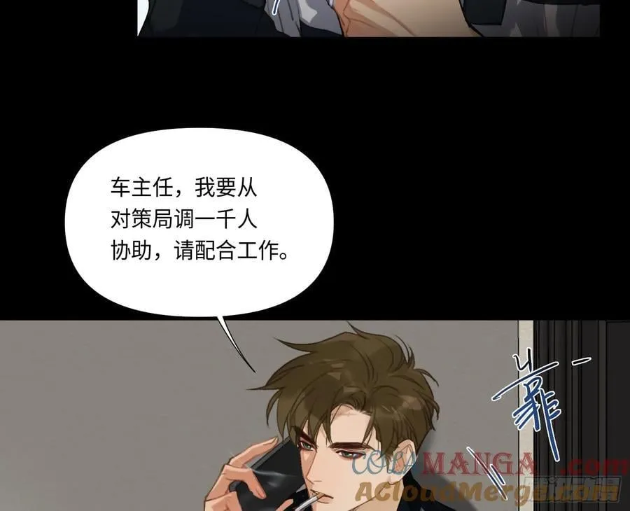 预言弥散·16 第10页