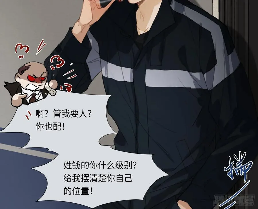 预言弥散·16 第11页