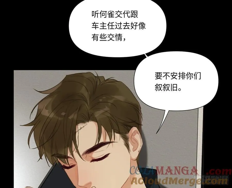 预言弥散·16 第13页