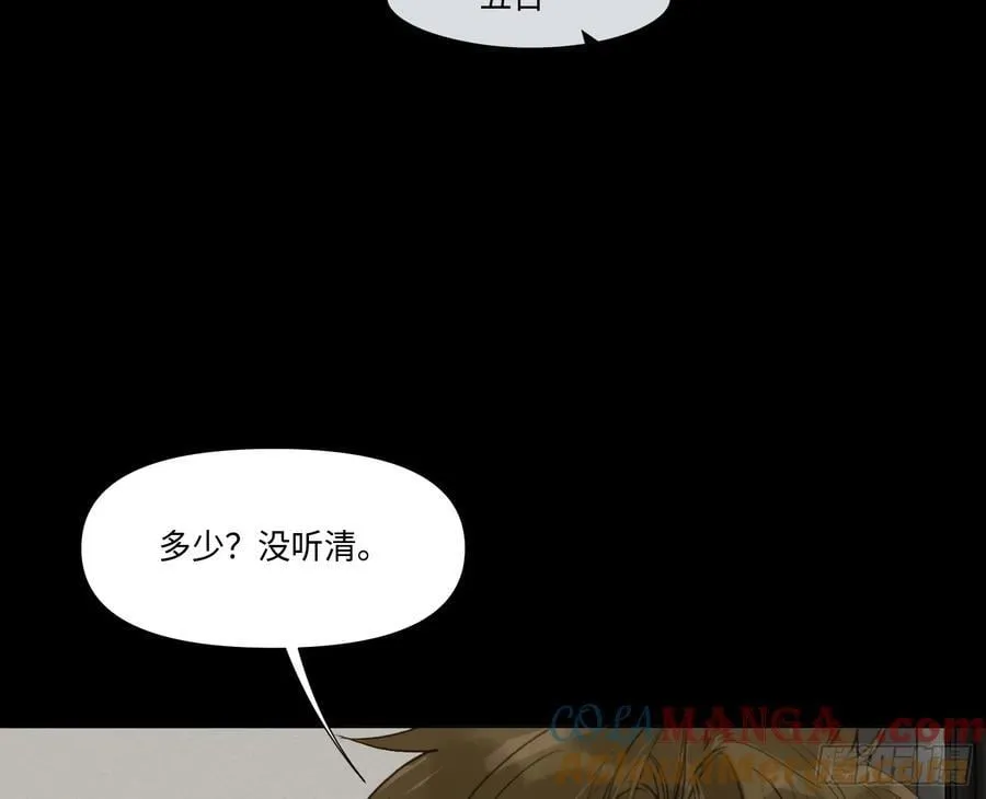 预言弥散·16 第16页