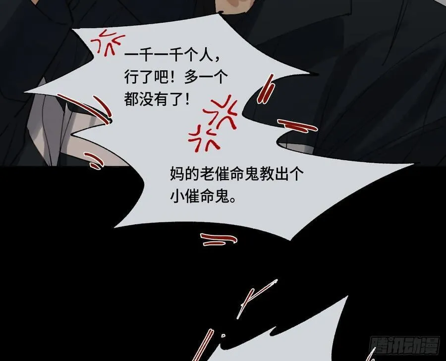 预言弥散·16 第18页