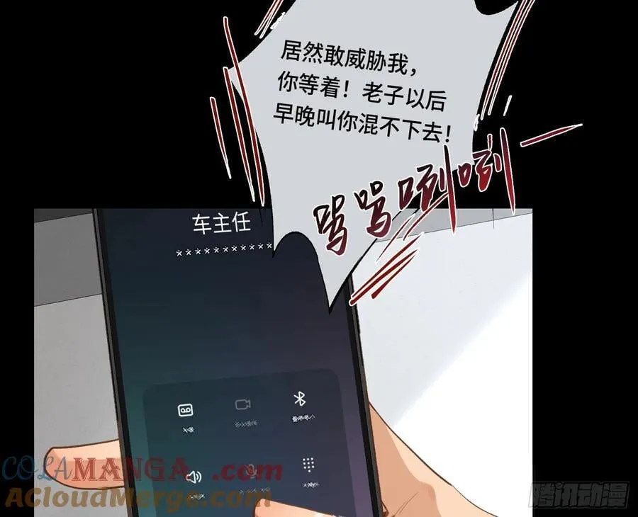 预言弥散·16 第19页